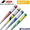 野球 トレーニングバット LEAGUE CHAMP SSK オーダー トレーニング 竹バット 実打可能 (LCOBBT16-FUJISPO)