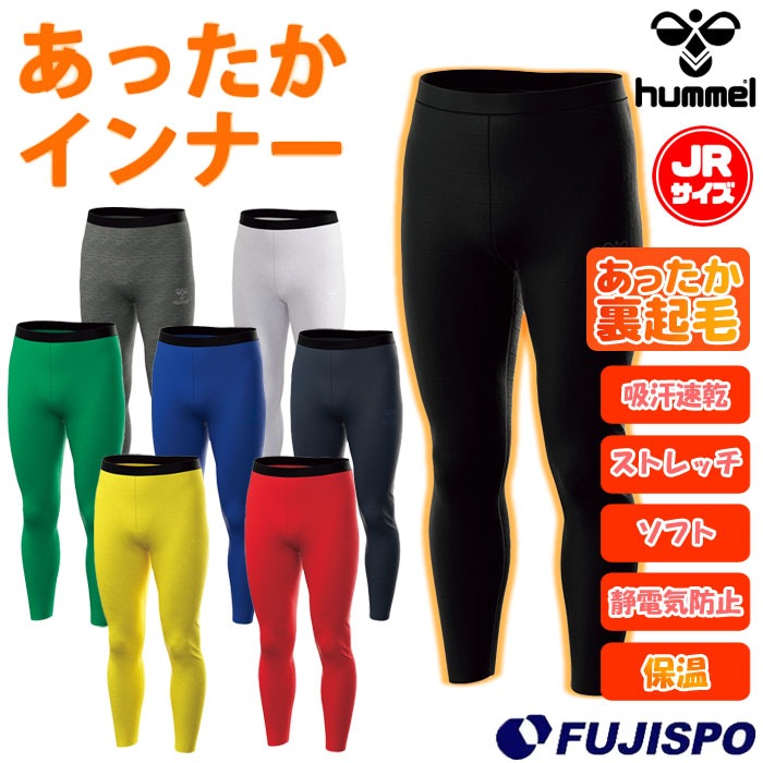 ヒュンメル ジュニア あったかインナータイツ hummel サッカー