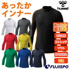 ヒュンメル あったかインナーシャツ hummel サッカー フットサル トレーニング 長袖 保温 あったか 防寒 吸汗速乾 制電 ストレッチ ソフト 抗菌 (HAP5160)