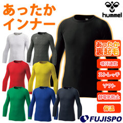 ヒュンメル あったか丸首インナーシャツ hummel サッカー フットサル トレーニング 長袖 保温 あったか 防寒 吸汗速乾 制電 ストレッチ ソフト 抗菌 (HAP5160C)