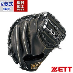 野球 ゼット 少年軟式グローブ ゼロワンステージ ZETT 軟式 グローブ 軟式野球 少年野球 捕手 キャッチャーミット (BJCB71412S-1900)