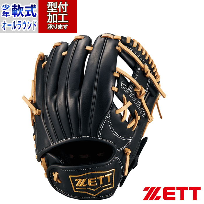 ZETT　ゼット　少年軟式グラウンドヒーロー　オールラウンド用　右投げ　新品 ZETT ゼット 少年軟式グラウンドヒーロー オールラウンド用 右投げ