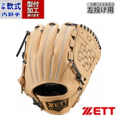 野球 ゼット 少年軟式グローブ ゼロワンステージ ZETT 軟式 グローブ 軟式野球 少年野球 投手 ピッチャー 内野手 左投げ (BJGB71430S-3219H)