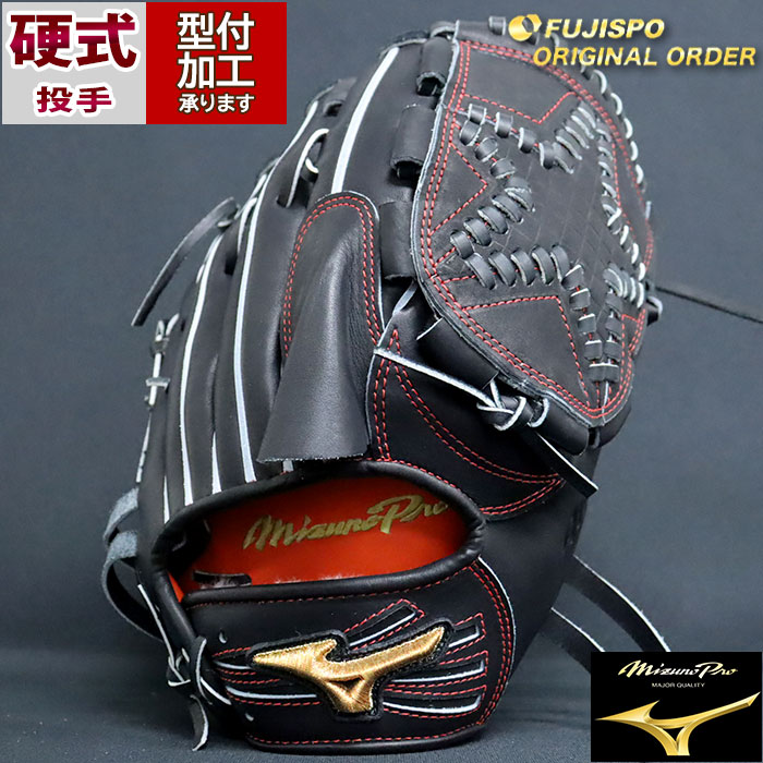ミズノグローバルエリートオリジナルオーダーグラブ軟式用投手用