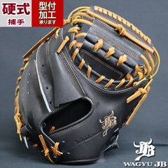 野球 JB 硬式グローブ キャッチャーミット  硬式 グローブ 捕手 (JB23-002N-BLK)