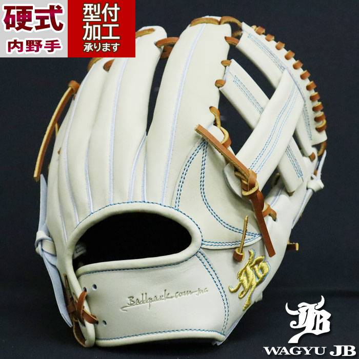 野球 JB 硬式グローブ 内野手  硬式 グローブ (JB-006T-CML)