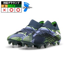 プーマ  puma フューチャー7アルティメットFG/AG puma サッカー シューズ スパイク フューチャー Gray Skies×Puma White (107916-03)