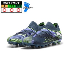 【特価】プーマ  puma フューチャー7アルティメットHG/AG puma サッカー シューズ スパイク フューチャー Gray Skies×Puma White (107921-03)