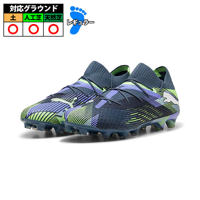 特価】プーマ puma フューチャー7アルティメットHG/AG puma サッカー