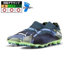 プーマ  puma フューチャー7 プロ HG/AG puma サッカー シューズ スパイク フューチャー Gray Skies×Puma White (107926-03)