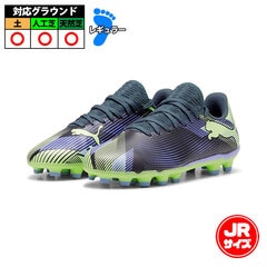 【特価】プーマ フューチャー7プレイHG/AG+Mid puma サッカー シューズ スパイク フューチャー Gray Skies×Puma White (107954-03)