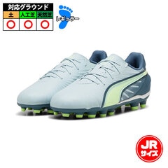 プーマ  puma キングマッチHG/AG +Mid Jr puma サッカー シューズ スパイク キング Frosted Dew×Fizzy Apple (108049-03)