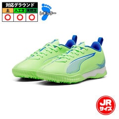 プーマ  puma ウルトラ5プレイTT +Mid Jr puma サッカー シューズ トレーニングシューズ トレシュー ウルトラ Fizzy Apple×Puma White (107902-03)