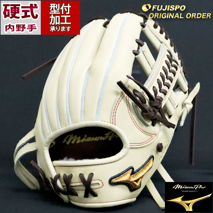 野球 ミズノ 硬式グローブ ミズノプロ オーダーグラブ 紅林弘太郎型