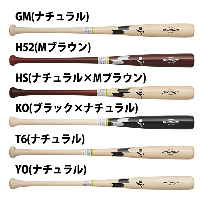 野球 エスエスケイ 硬式メイプルバット プロエッジ SSK バット