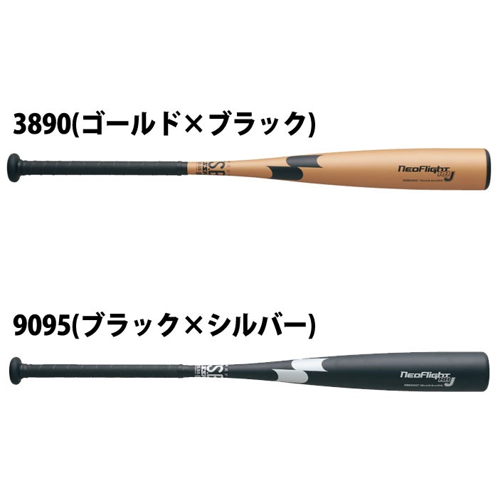 SSK ネオフライトRB 一般 軟式用バット 金属 野球 エスエスケイ SSK
