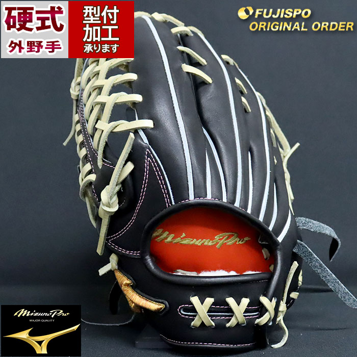 野球 ミズノ 硬式グローブ ミズノプロ オーダーグラブ 外野AXI型