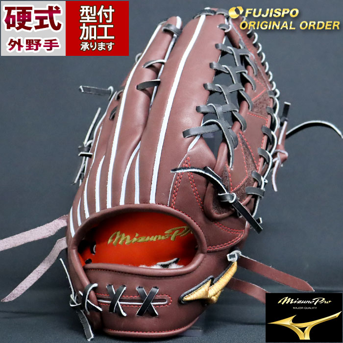 野球 ミズノ 硬式グローブ ミズノプロ オーダーグラブ 外野AXI型