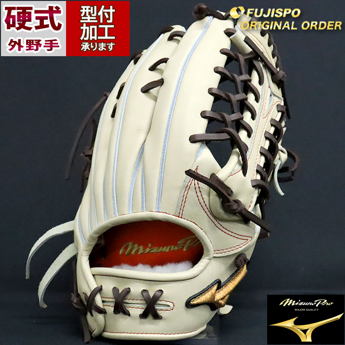 硬式 外野用グローブ ミズノプロオーダー AXIモデル 野球 ミズノ 硬式グローブ ミズノプロ オーダーグラブ 外野AXI型