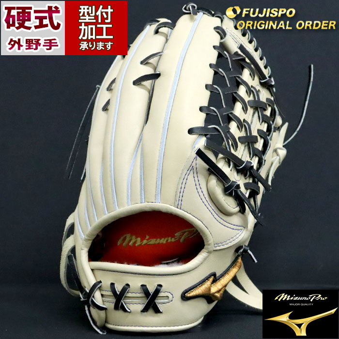 野球 ミズノ 硬式グローブ ミズノプロ オーダーグラブ 外野AXI型