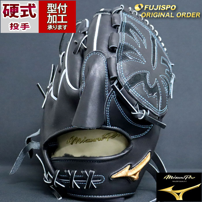 野球 ミズノ 硬式グローブ ミズノプロ オーダーグラブ 宮城大弥型