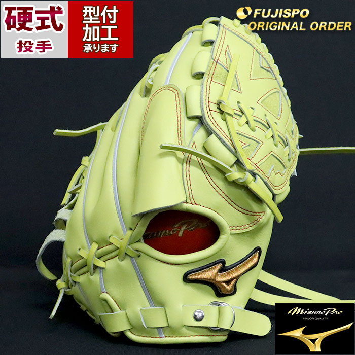 ミズノプロ オーダー硬式用 投手 （石川雅規モデル） 野球 ミズノ 硬式グローブ ミズノプロ オーダーグラブ 石川雅規型