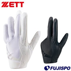 野球・ソフト,手袋,守備手袋 | 野球用品とサッカーの専門店