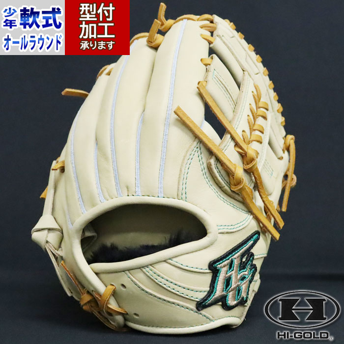 野球 ハイゴールド 少年軟式グローブ オールラウンド HI-GOLD 軟式