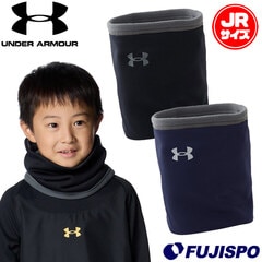 UA ジュニア ネックウォーマー フリース アンダーアーマー UNDER ARMOUR (1381270) 【野球・ソフト】 ウェア 子供 冬 防寒