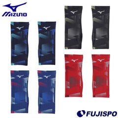 野球 ミズノ アームカバー mizuno スポーツ トレーニング 両腕 2枚入り (12JYBX65)