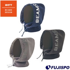 野球 ゼット BEAMSDESIGN フード付きネックウォーマー ZETT 防寒アイテム 防寒具 スポーツ トレーニング ネックウォーマー ビームスデザイン (BFN79802)