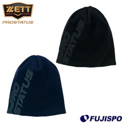 野球 ゼット プロステイタス ニットキャップ ZETT 防寒アイテム 防寒具 スポーツ トレーニング 帽子 (BH89701)