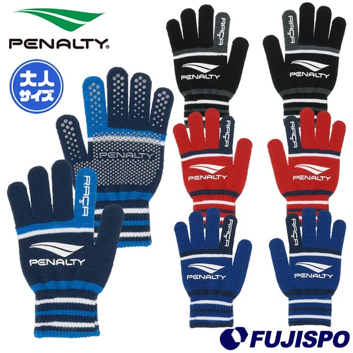 ペナルティ ニットグローブ PENALTY サッカー フットサル 手袋 滑り止め 防寒 スポーツ トレーニング 大人 (PEF4529)
