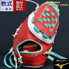 野球 ミズノ 軟式ファーストミット ミズノプロ オーダーグラブ 中田翔型 mizuno グラブ グローブ 右投げ (MP2411X623503C343210)