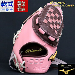 野球 ミズノ 軟式ファーストミット ミズノプロ オーダーグラブ 中田翔型 mizuno グラブ グローブ 右投げ (MP2411X646803C643210)