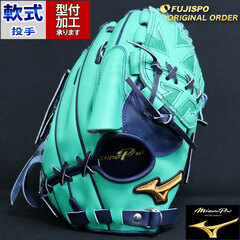 【限定品】ミズノプロ 軟式投手用グローブ 野球・ソフト,グローブ,軟式,ミズノ(mizuno),投手用 | 野球用品