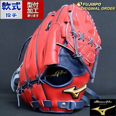 野球 ミズノ 軟式グローブ ミズノプロ オーダーグラブ 石川雅規型 mizuno 投手 ピッチャー グラブ グローブ 右投げ (MP2411X622929W141210)