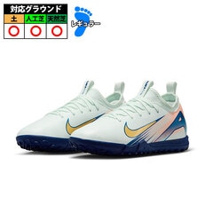 【特価】ナイキ JR ズームヴェイパー 16 アカデミー MDS TF nike サッカー フットサル シューズ 土 人工芝 天然芝 ベアリーグリーン/メタリックゴールドコイン (FZ1613-300)