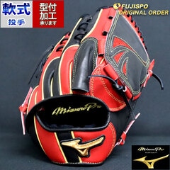 野球 ミズノ 軟式グローブ ミズノプロ オーダーグラブ 前田健太型 mizuno 投手 ピッチャー グラブ グローブ 右投げ (MP2411X620909C501210)