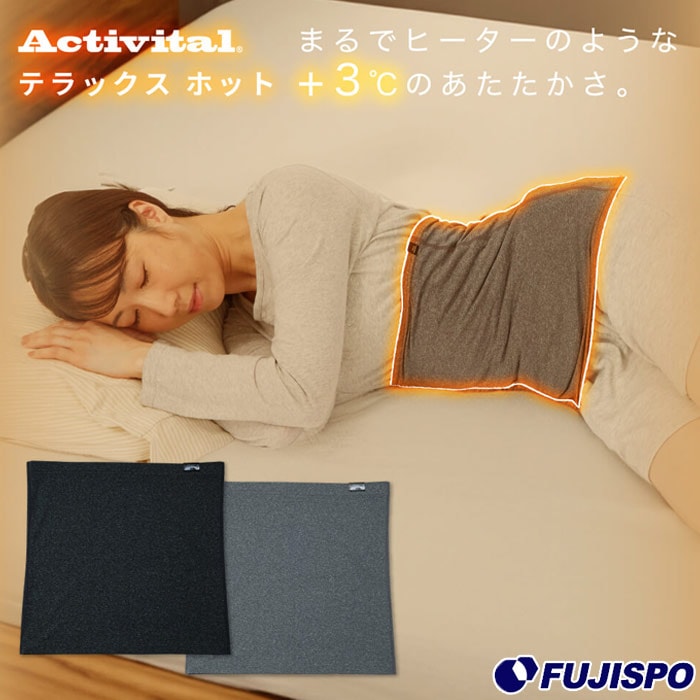 アクティバイタル TERAX HOT 血行促進温感 腹巻き Activital テ