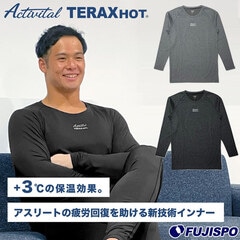 アクティバイタル TERAX HOT 血行促進温感 長袖インナー Activital テラックスホット アンダーシャツ リカバリーウェア 疲労回復 快眠 遠赤外線 防寒 保温 メンズ レディース ユニセックス (TERAXHOT-INNER)