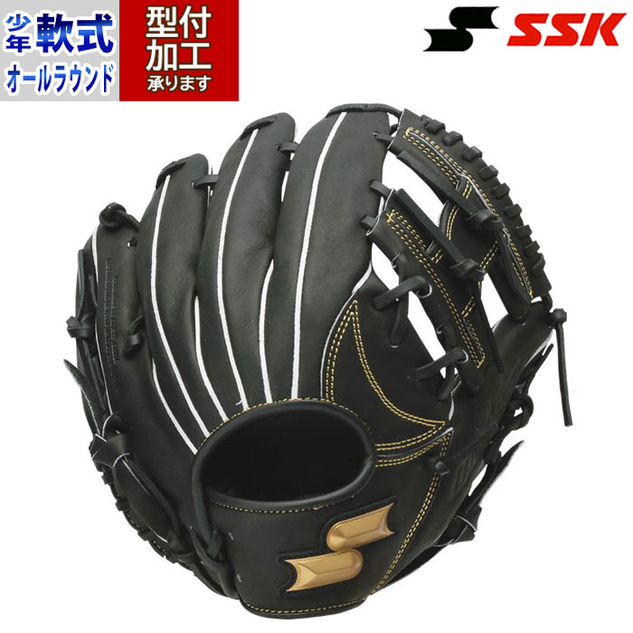 SSK軟式用オールラウンドグローブ 野球 エスエスケイ ジュニア軟式グローブ SSK 少年軟式 オールラウンド