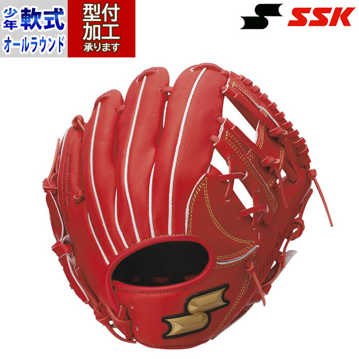 野球 エスエスケイ ジュニア軟式グローブ SSK 少年軟式 オールラウンド