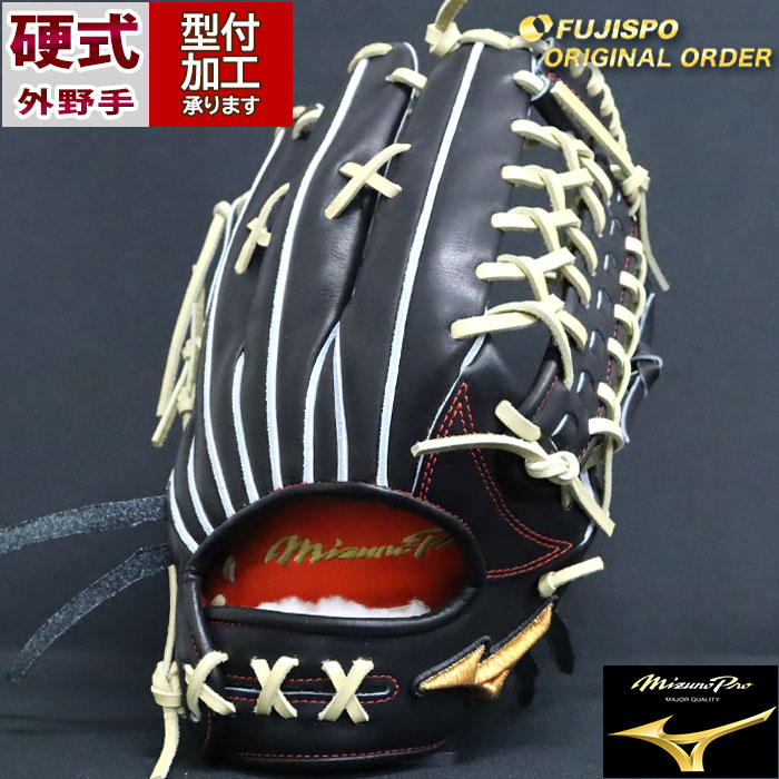 野球 ミズノ 硬式グローブ ミズノプロ オーダーグラブ 外野AXI型