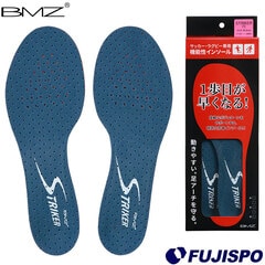 ビーエムゼット ストライカーフィット BMZ インソール 中敷き 足裏 足底 シューズ 靴 大人用 子供用 安定性 運動性 サポート サッカー フットサル ラグビー (BMK2)