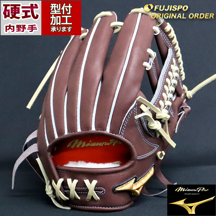 野球 ミズノ 硬式グローブ ミズノプロ オーダーグラブ 紅林弘太郎型