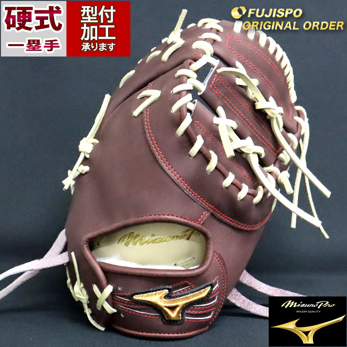 ミズノプロ　当店限定オリジナルオーダーミット　一塁手用　大山型　Iブラック ミズノプロ 当店限定オリジナルオーダーミット 一塁手用 大山型 I