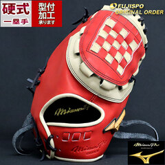 野球 ミズノ 硬式ファーストミット ミズノプロ オーダーグラブ 中田翔型 mizuno グラブ グローブ 右投げ (MP2411X628009C093110)