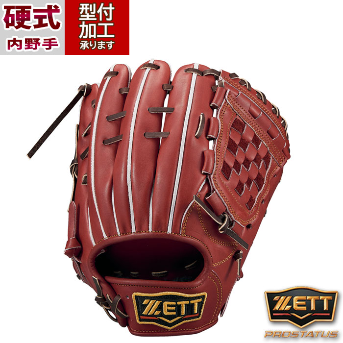 ZETT硬式内野手用グローブ