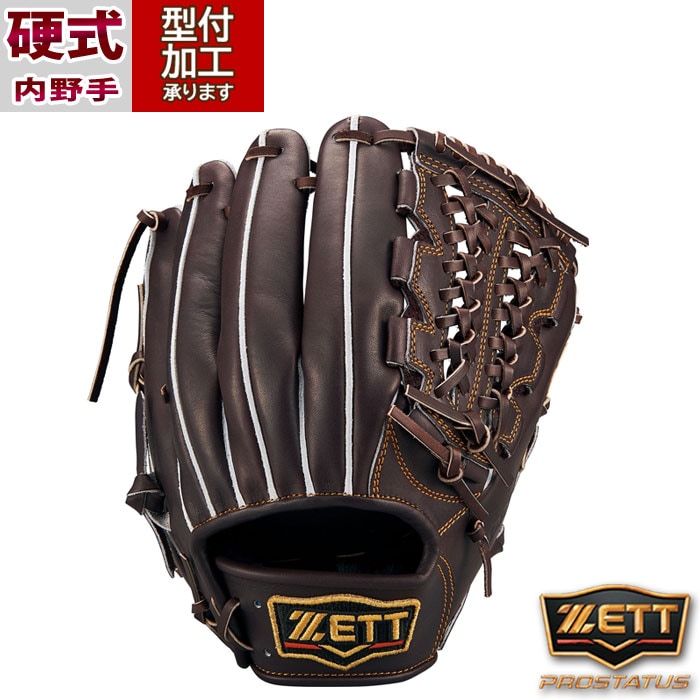 野球 ゼット 硬式グローブ プロステイタスシリーズ 三塁手 ZETT 硬式 